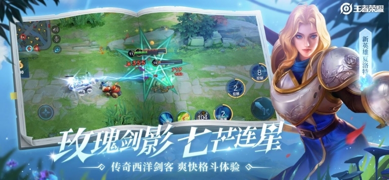 王者荣耀S22下载_王者荣耀S22v10.1.1.6安卓版下载