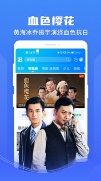 看电影来5566影音先锋下载_影音先锋5566手机版v安卓版下载
