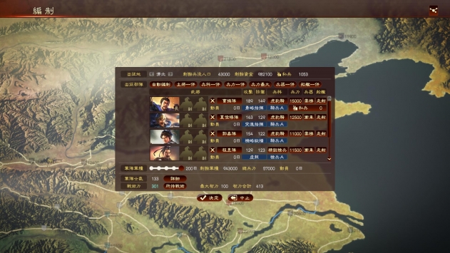 三国志13下载_三国志13威力加强版手机版v安卓版下载