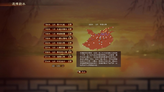 三国志13下载_三国志13威力加强版手机版v安卓版下载