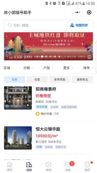 房小团下载_房小团v安卓版下载