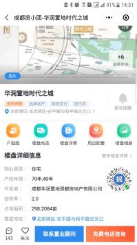 房小团下载_房小团v安卓版下载