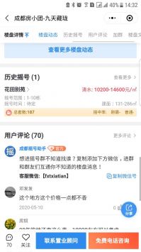 房小团下载_房小团v安卓版下载