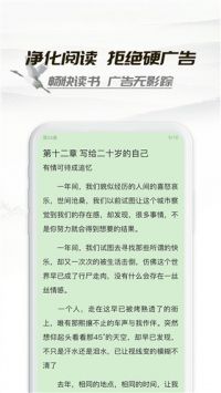 小书亭下载_小书亭经典版appv2.6.2安卓版下载
