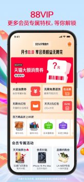 淘宝网官方网站下载_淘宝网官方网站v10.41.12安卓版下载