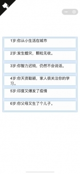 人生重开模拟器爆改修仙版网址下载_人生重开模拟器爆改修仙版网址v3.8安卓版下载