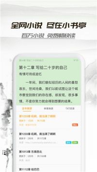 小书亭下载_小书亭经典版appv2.6.2安卓版下载