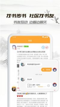 小书亭下载_小书亭经典版appv2.6.2安卓版下载