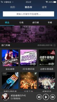 耶耶网下载_dj耶耶网2024v1.2.3安卓版下载