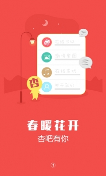 微杏下载_微杏v1.0.7安卓版下载