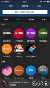 耶耶网下载_dj耶耶网2024v1.2.3安卓版下载