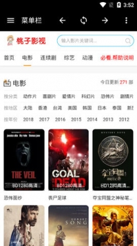 桃子视频在线播放观看免费下载_桃子影视v4.0安卓版下载