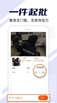 日批软件下载_批批网appvv9.6.1安卓版下载