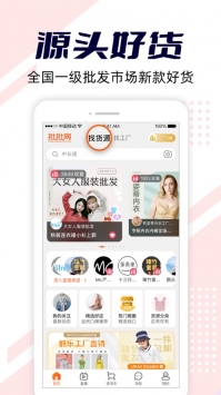 日批软件下载_批批网appvv9.6.1安卓版下载