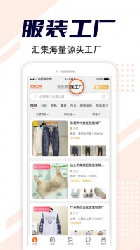 日批软件下载_批批网appvv9.6.1安卓版下载