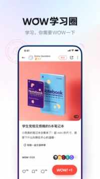 有道翻译笔下载_有道词典笔v10.0.4安卓版下载