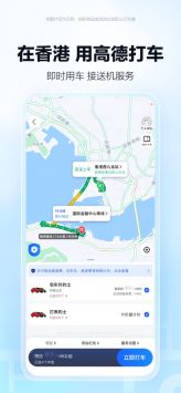 高德地图水稻下载_高德地图水稻v15.03.1.2016安卓版下载