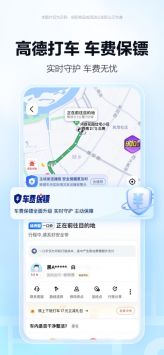 高德地图水稻下载_高德地图水稻v15.03.1.2016安卓版下载