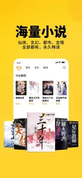 七猫小说免费阅读全文下载_七猫小说免费阅读全文v7.51安卓版下载