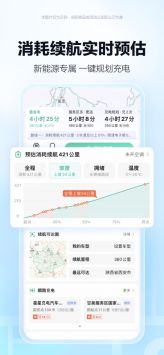 高德地图水稻下载_高德地图水稻v15.03.1.2016安卓版下载