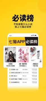 七猫小说免费阅读全文下载_七猫小说免费阅读全文v7.51安卓版下载