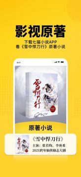 七猫小说免费阅读全文下载_七猫小说免费阅读全文v7.51安卓版下载