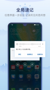 备忘录软件下载_华为备忘录v9.0.7.358安卓版下载