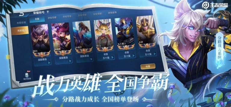 王者荣耀s20下载_王者荣耀s20v10.1.1.6安卓版下载