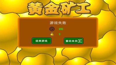 黄金矿工经典单机版下载_黄金矿工经典版v2.4安卓版下载
