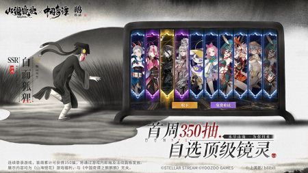 山海镜花官方网站下载_山海镜花官网v2.2.0安卓版下载