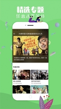 飞极速动漫下载_飞极速appv5.1安卓版下载