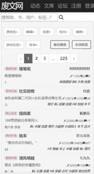 废文网官方网站入口2021下载_废文网官方网站入口2021v1.0安卓版下载