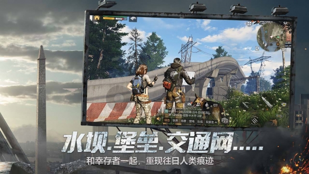 明日之后第三季下载_明日之后第三季v1.0.392安卓版下载