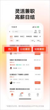5800手机软件下载_58同城手机客户端v13.9.2安卓版下载