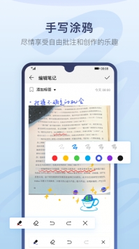 备忘录软件下载_华为备忘录v9.0.7.358安卓版下载
