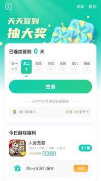 小7手游0.1折下载_小7手游最新版v6.6.0安卓版下载