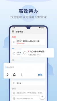 备忘录软件下载_华为备忘录v9.0.7.358安卓版下载