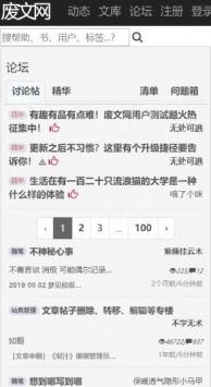 废文网官方网站入口2021下载_废文网官方网站入口2021v1.0安卓版下载