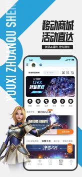 掌上英雄联盟下载_掌上英雄联盟v11.0.0安卓版下载