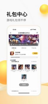 聚道城下载_掌上道聚城v4.8.8.0安卓版下载