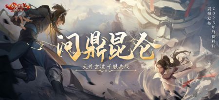 剑侠情缘手游官网下载_新剑侠情缘手游官网v2.31.1安卓版下载