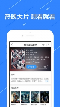2828电影网app下载_2828电影网v1.0.2安卓版下载
