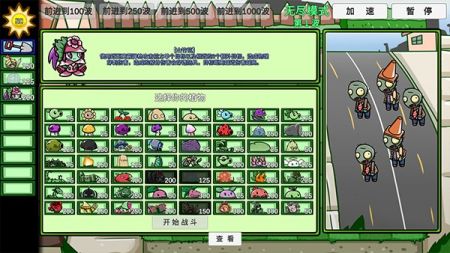 植物大战僵尸bt下载_植物大战僵尸bt版宅宅萝卜2024v0.68安卓版下载