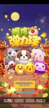 阿伟弹力球下载_阿伟弹力球安卓版v0.0.1安卓版下载