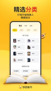 饭团追书下载_饭团追书v3.0.18安卓版下载