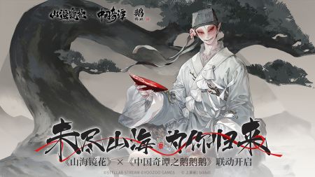 山海镜花官方网站下载_山海镜花官网v2.2.0安卓版下载