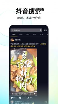 成年版抖音下载_抖音大人版v33.3.0安卓版下载