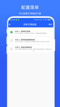 锁屏精灵下载_一键锁屏精灵app正版v1.0.3安卓版下载