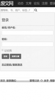 废文网官方网站入口2021下载_废文网官方网站入口2021v1.0安卓版下载