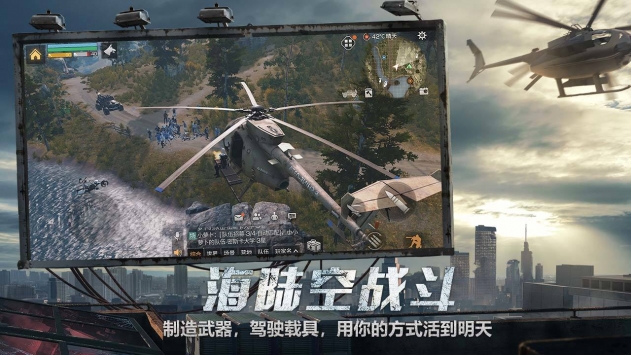 明日之后第三季下载_明日之后第三季v1.0.392安卓版下载
